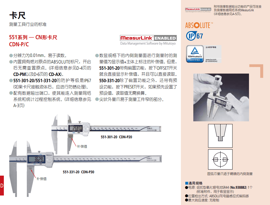 深圳市偉燁鑫科技有限公司