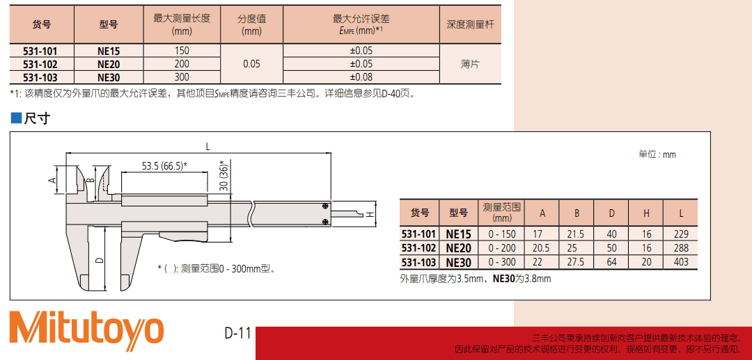 深圳市偉燁鑫科技有限公司