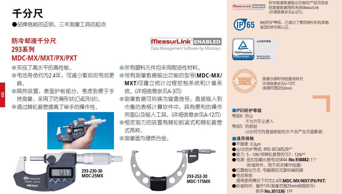 深圳市偉燁鑫科技有限公司