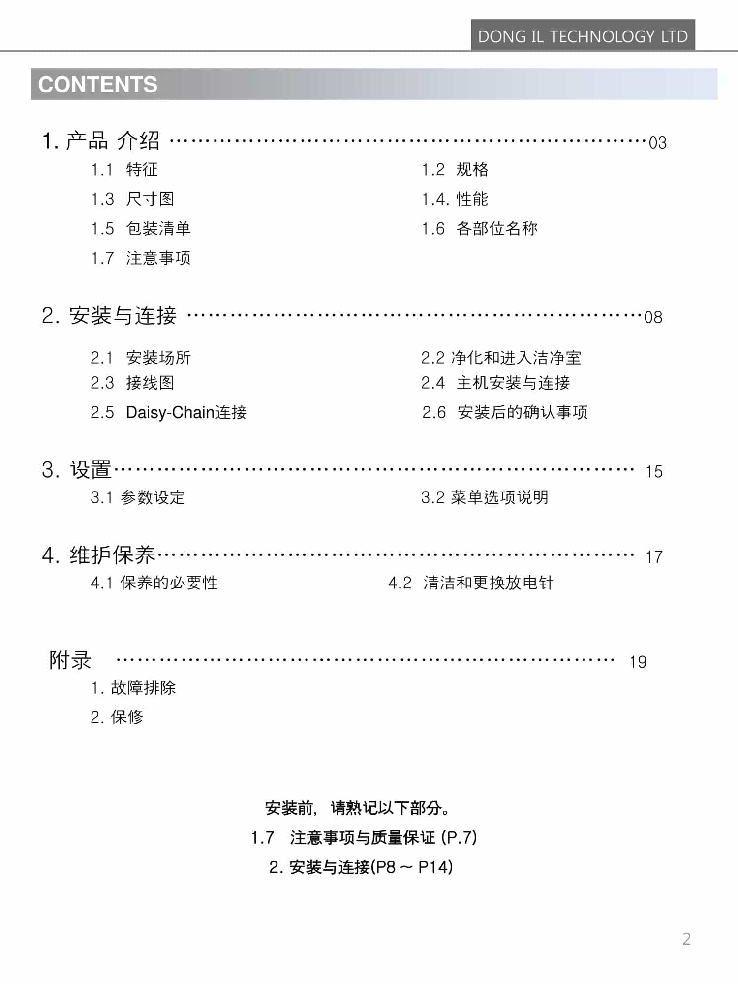 深圳市偉燁鑫科技有限公司