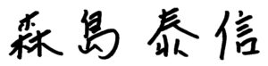 深圳市偉燁鑫科技有限公司