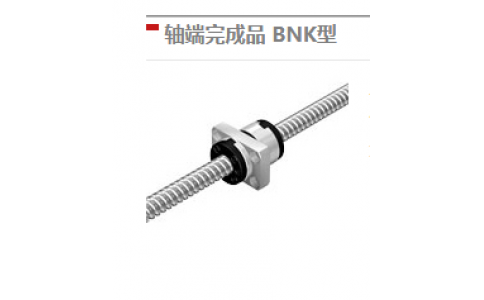 日本THK軸端完成品 BNK型