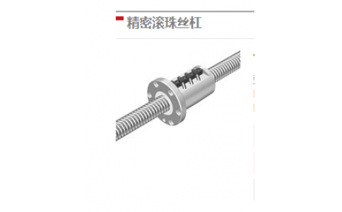 日本THK精密滾珠絲杠標準螺母 BIF-V形