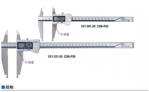 日本三豐551-331-20卡尺 C形卡尺寸CND-P/C系列MITUTOYO深圳偉燁鑫供應