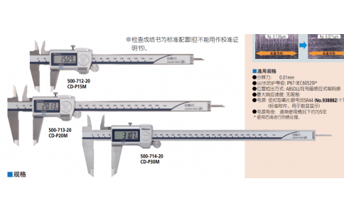 三豐尺500-703-20 MITUTOYO數顯卡原裝正品偉燁鑫供應