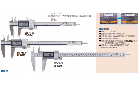 三豐500-707-20卡尺數顯卡尺M(jìn)ITUTOYO量具偉燁鑫代理