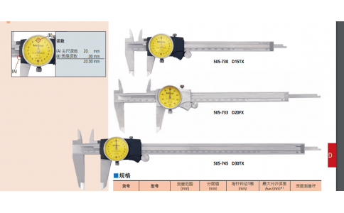 日本卡尺505-734 三豐Mitutoyo 帶表卡尺偉燁鑫供應