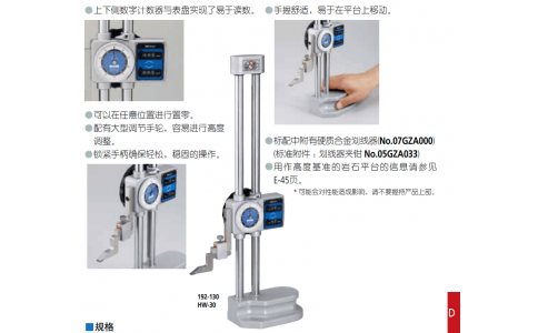 192系列高度尺192-133日本三豐mitutoyo深圳偉燁鑫供應