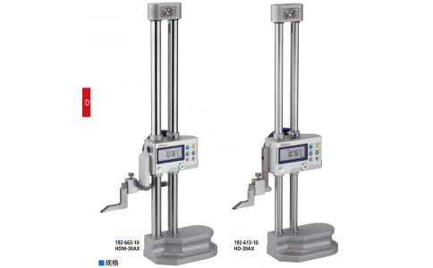 日本三豐 192-663-10 M mitutoyo HDM-AX三豐 數顯高度尺0-300mm 帶SPC輸出功能