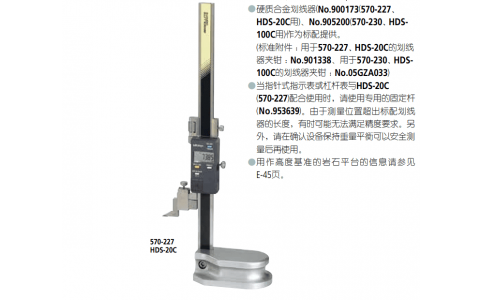 三豐mitutoyo高度尺570-230 深圳市偉燁鑫科技供應