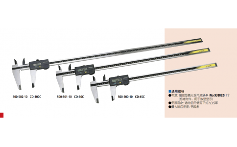 日本三豐500-500-10數顯卡尺mitutoyo卡尺