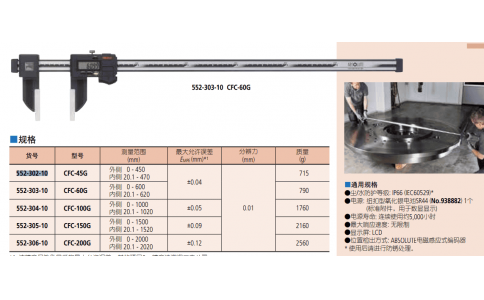 偉燁鑫供應日本Mitutoyo三豐552-151-10防冷卻液碳纖維數顯卡尺