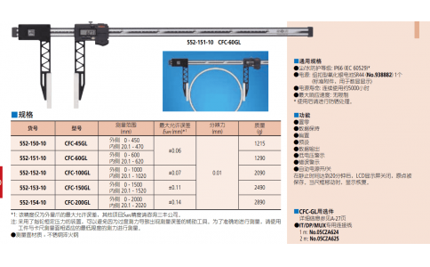 日本Mitutoyo三豐552-150-10防冷卻液碳纖維數顯卡尺偉燁鑫供應