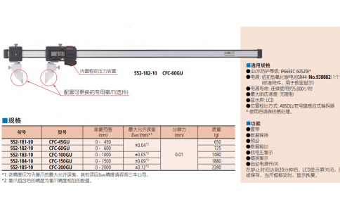 日本三豐mitutoyo防冷卻液碳纖維卡尺552-181-10