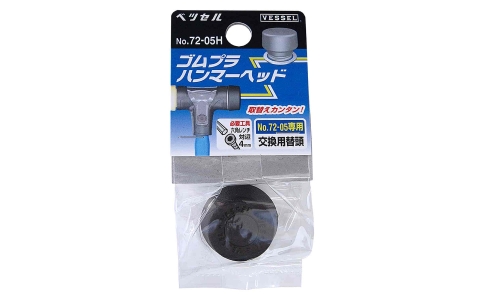 72用 更換用錘頭 72-05H(尺寸1/2)日本vessel威威