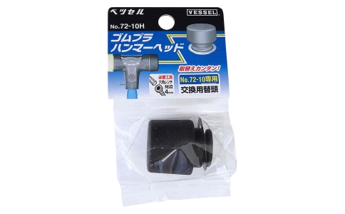 72用 更換用錘頭 72-10H(尺寸1)日本vessel威威