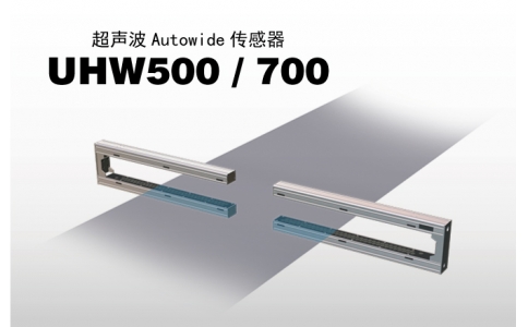 NIRECO尼利可傳感器超聲波 Autowide 傳感器 UHW500   700