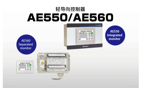 NIRECO尼利可控制器輕導向控制器 AE550 AE560