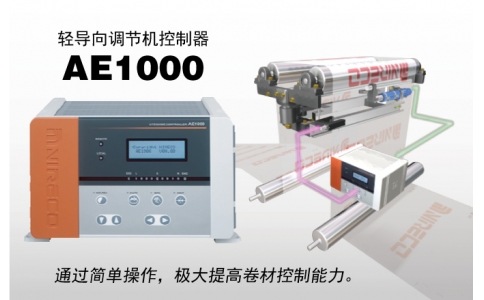 NIRECO尼利可控制器輕導向調節機控制器 AE1000