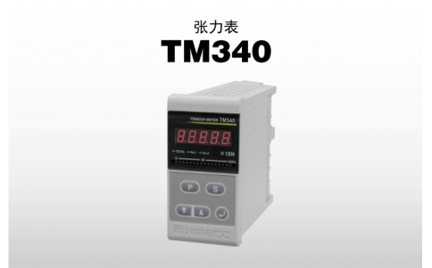 NIRECO尼利可控制器張力表 TM340